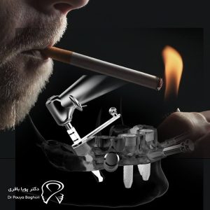 افراد سیگاری