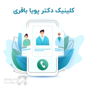 وقت مشاوره رزرو کنید