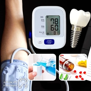 مراقبتهای بعد از ایمپلنت برای بیماران مبتلا به فشار خون بالا