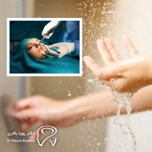 چرا باید مراقب حمام کردن بعد از عمل بینی باشیم؟