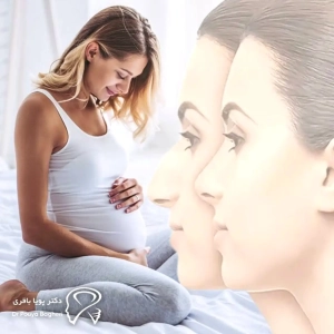 باورها و واقعیت‌ها درباره جراحی بینی و بارداری