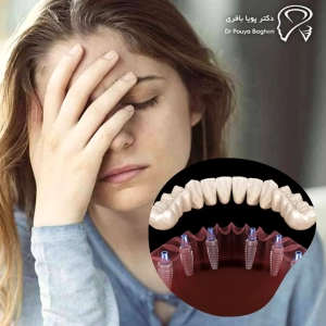 کاهش درد و استرس: تجربه واقعی بیماران