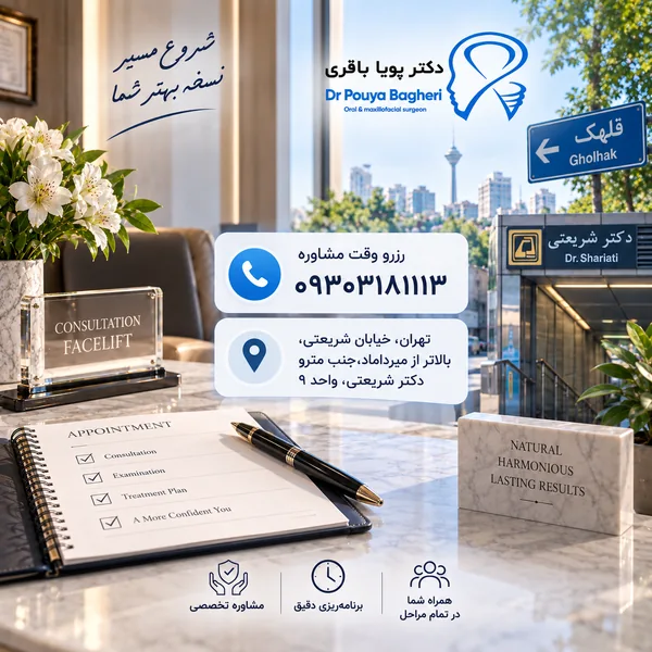 آیا در جلسه اول نوع تکنیک لیفت مشخص می‌شود؟