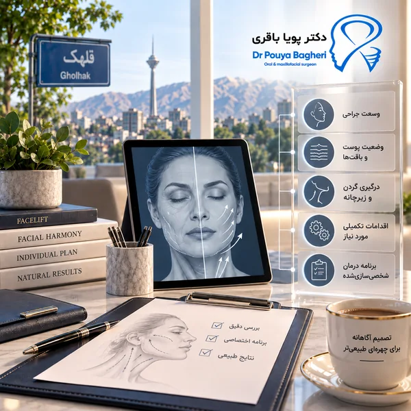 هزینه لیفت صورت برای مراجعه‌کنندگان قلهک چگونه مشخص می‌شود؟