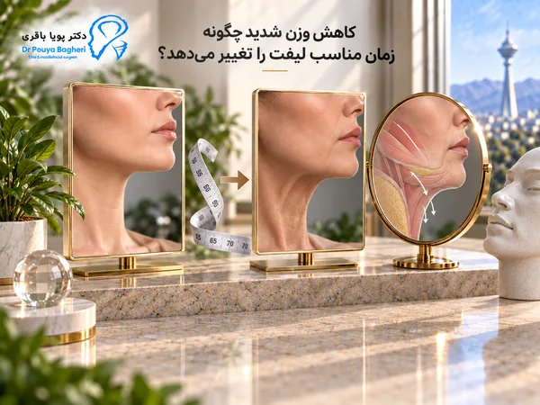 کاهش وزن شدید چگونه زمان مناسب لیفت را تغییر می‌دهد؟